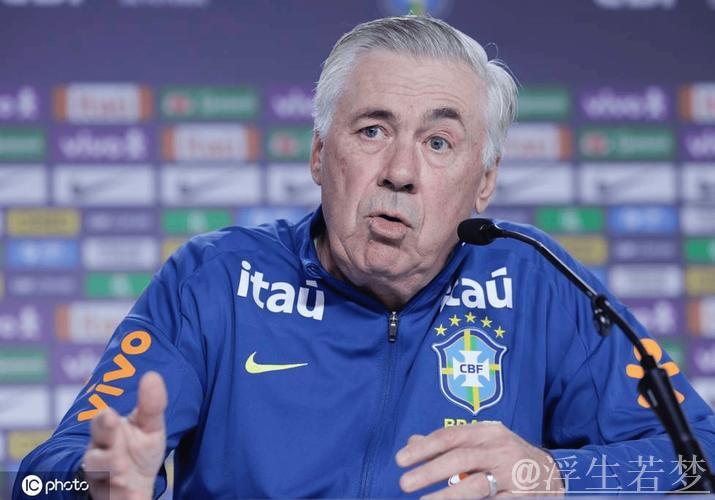 安切洛蒂续约巴西至2030年,年薪创国家队主帅纪录 安切洛蒂续约巴西至2030年,年薪创国家队主帅纪录