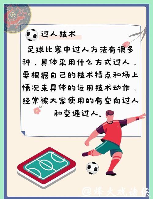 全面解析世界杯滚球玩法技巧与攻略 全面解析世界杯滚球玩法技巧与攻略
