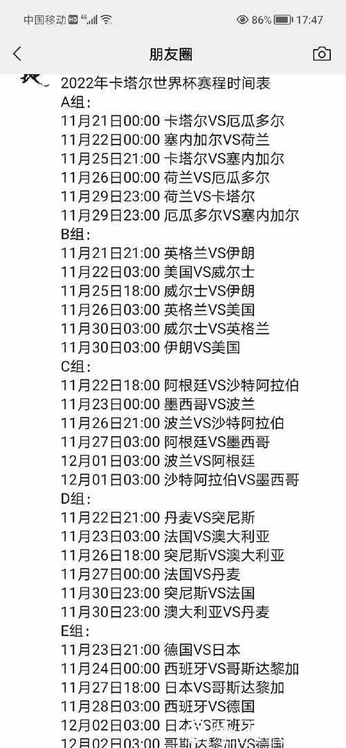 全面解析世界杯赛程及比赛规则详解 全面解析世界杯赛程及比赛规则详解